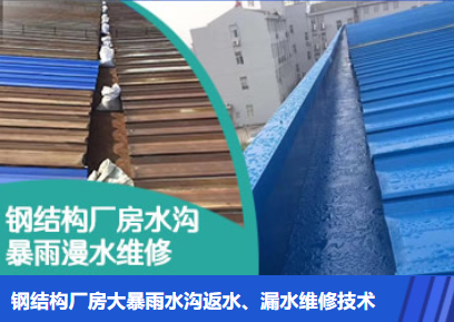 杭州金属屋面防腐翻新确保金属屋面长久使用