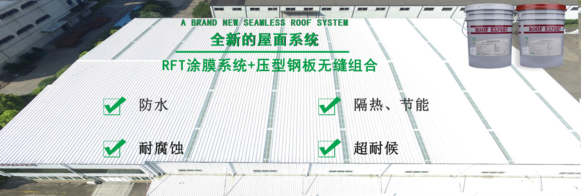 杭州金属屋面防腐翻新